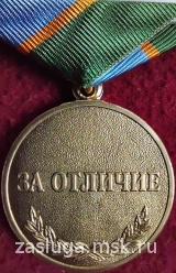 ЗА ОТЛИЧИЕ ОХОТДЕПАРТАМЕНТ